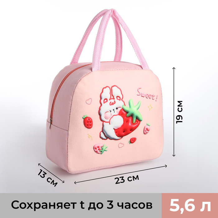 

Сумка термо Зайка-клубника 5,6л, 23*13*19см, отдел на молнии, розовый