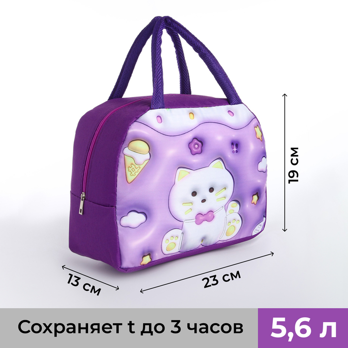 

Сумка термо Котик 5,6л, 23*13*19см, отдел на молнии, фиолетовый