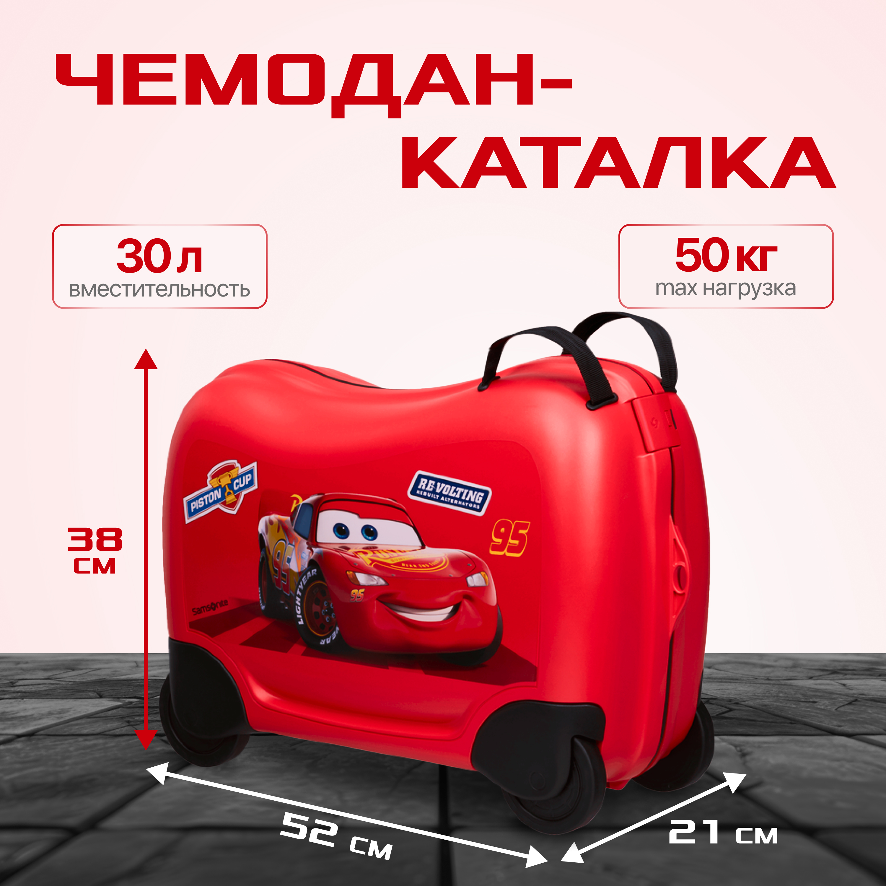 Детский чемодан Samsonite 1580002908 красный 30л