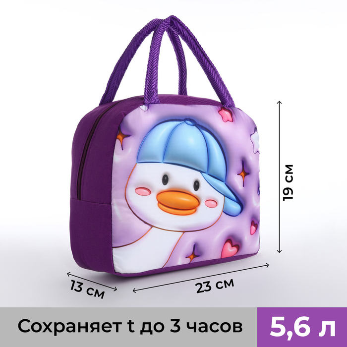 

Сумка термо Крутик 5,6л, 23*13*19см, отдел на молнии, фиолетовый