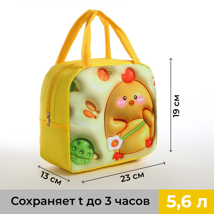 

Сумка термо Цыпа 5,6л, 23*13*19см, отдел на молнии, желтый