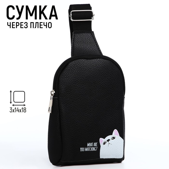 

Сумка женская NAZAMOK 9770321 черная, Черный, 9770321