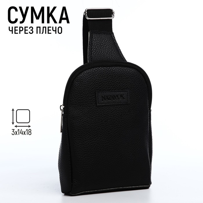 

Сумка женская NAZAMOK 9770324 черная, Черный, 9770324