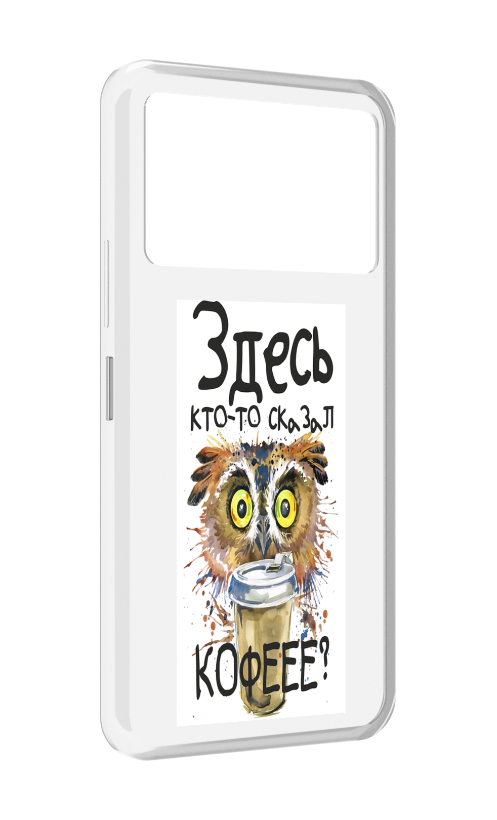 

Чехол MyPads Здесь кто то сказал кофе для Infinix NOTE 12 VIP (X672), Прозрачный, Tocco