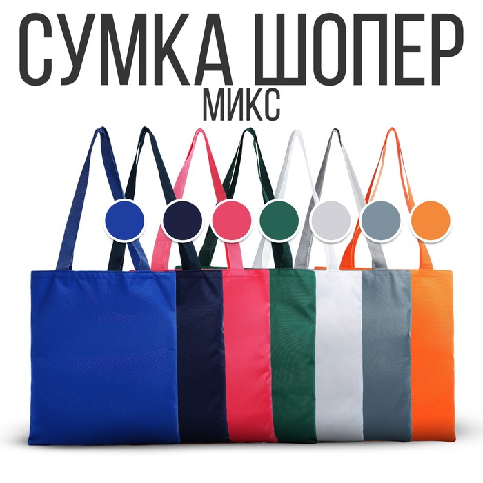 

Сумка женская NAZAMOK 7657302, микс, В ассортименте, 7657302