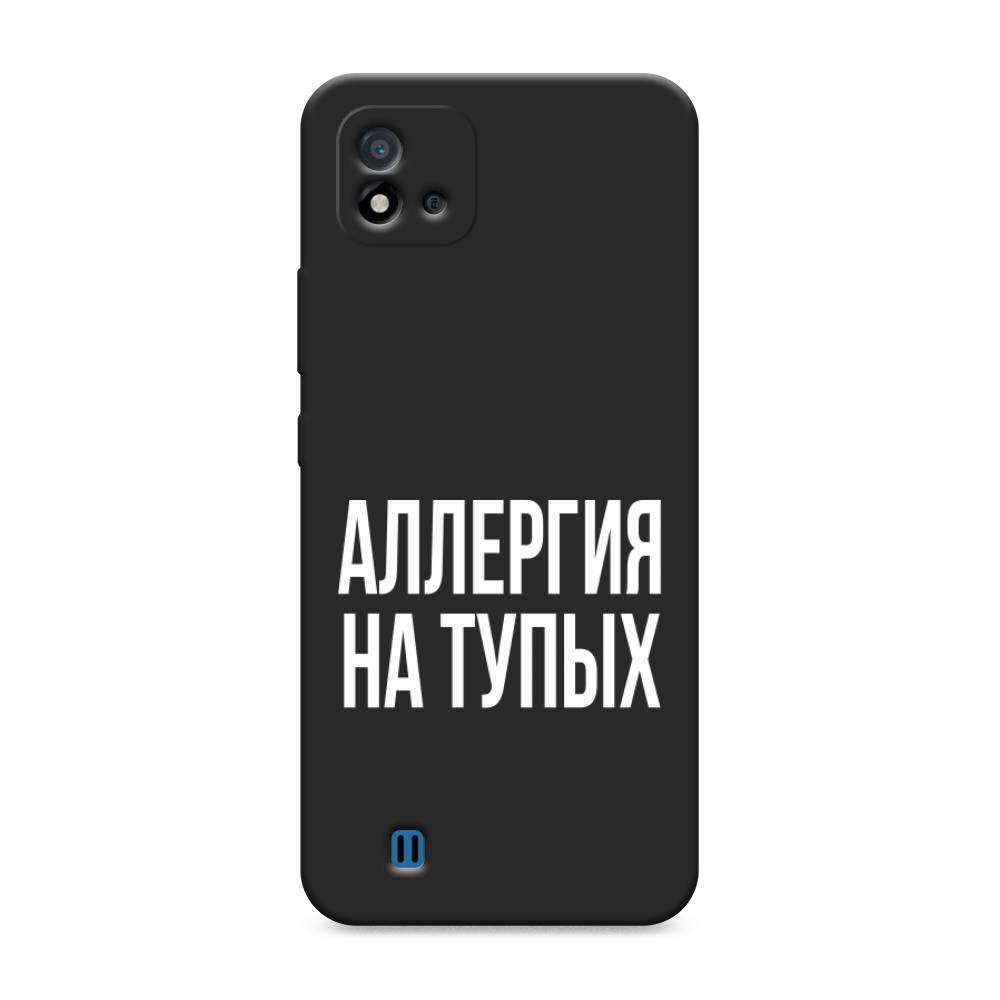 

Чехол Awog на Realme C20 "Аллергия на тупых", Разноцветный, 254852-1