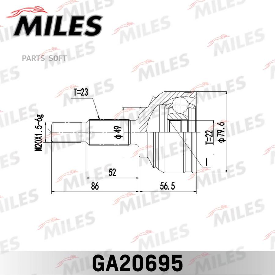 

MILES Шрус MILES ga20695 комплект