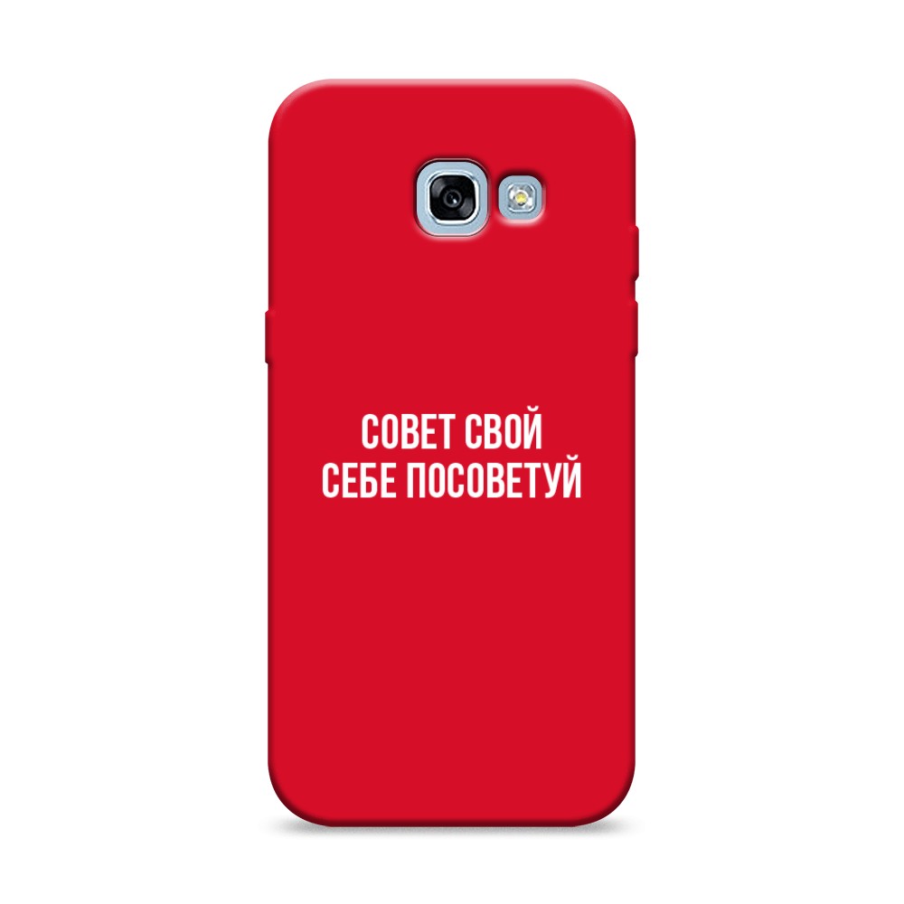 

Чехол Awog на Samsung Galaxy A5 2017 / Самсунг A5 2017 "Совет свой себе посоветуй", Разноцветный, 20653-1