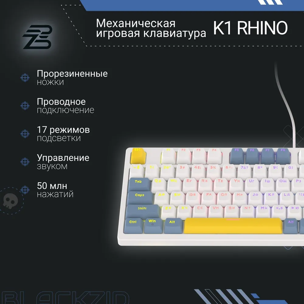 Проводная игровая клавиатура BlACKZID K1 Rhino White (BLZ-K1RHINO)