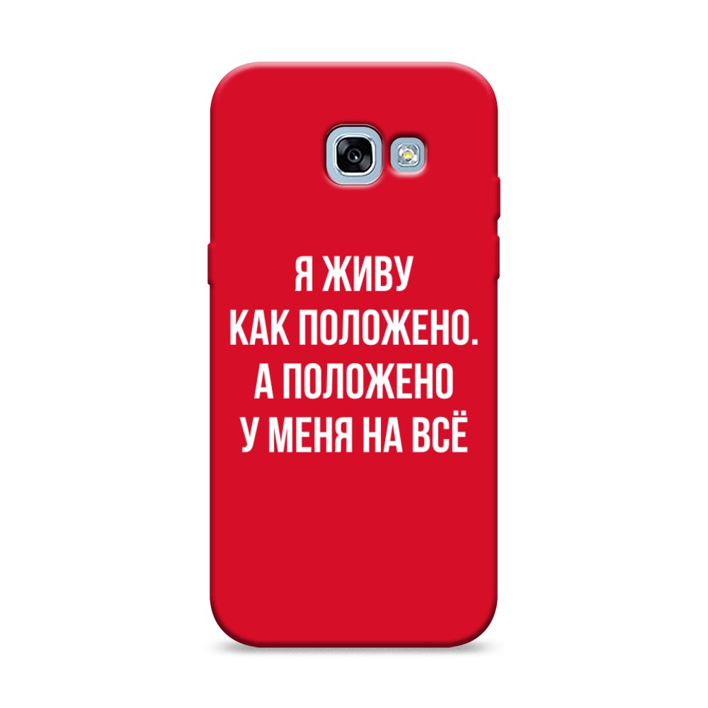 

Чехол Awog на Samsung Galaxy A5 2017 / Самсунг A5 2017 "Живу как положено", Разноцветный, 20653-1