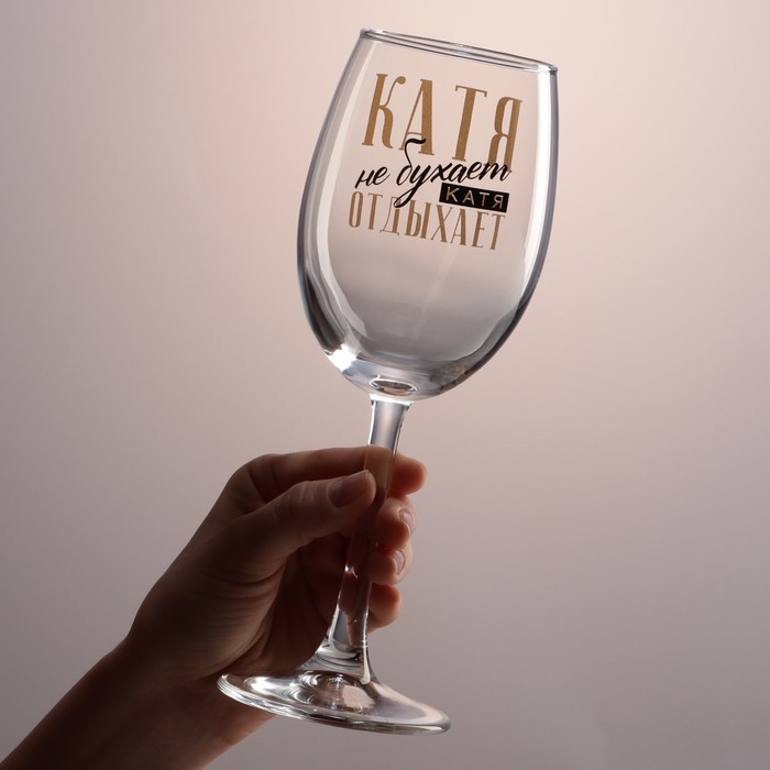 

Бокал для вина именной "Катя" 360 мл, Прозрачный