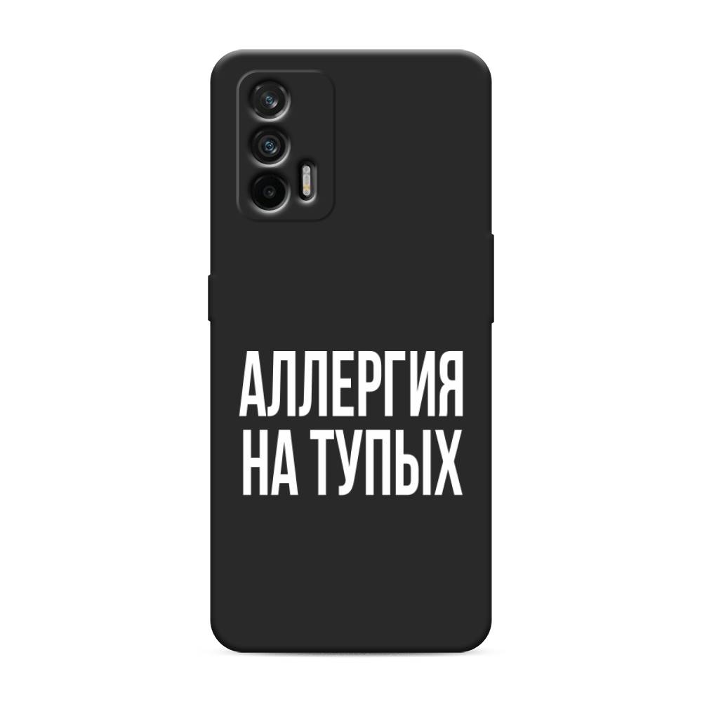 

Чехол Awog на Realme GT/Q3 Pro "Аллергия на тупых", Разноцветный, 256352-1