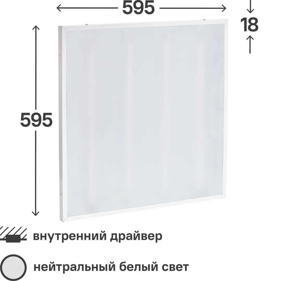 Панель светодиодная Home 35 Вт нейтральный белый свет, опал цвет белый