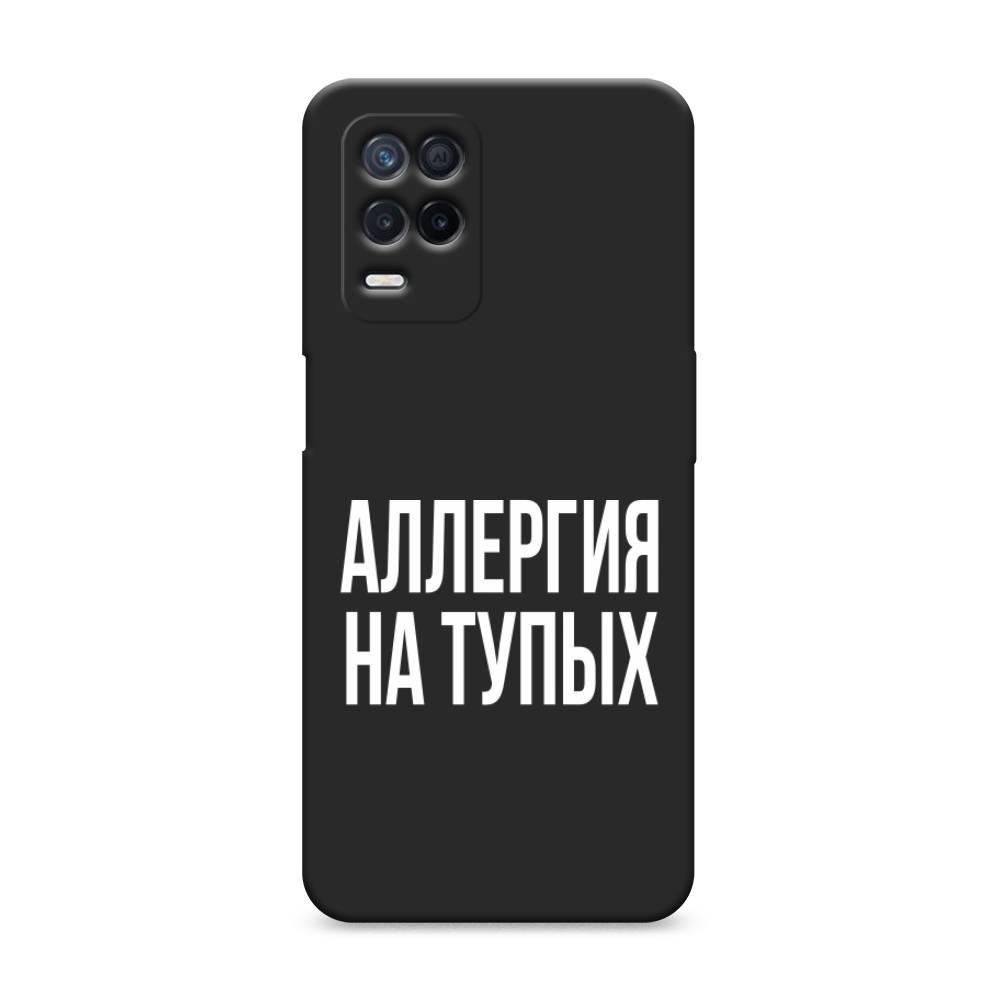 фото Матовый силиконовый чехол "аллергия на тупых" на realme narzo 30 5g awog