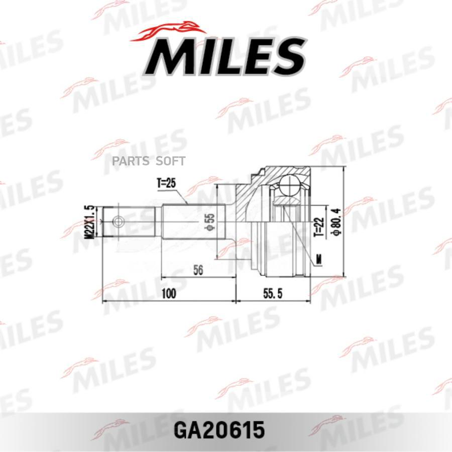 

MILES Шрус MILES ga20615 комплект
