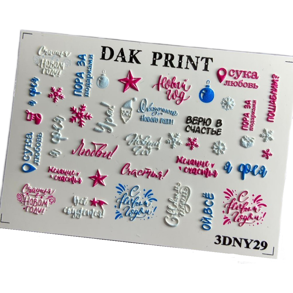 

Слайдер Dak Print 3DNY29
