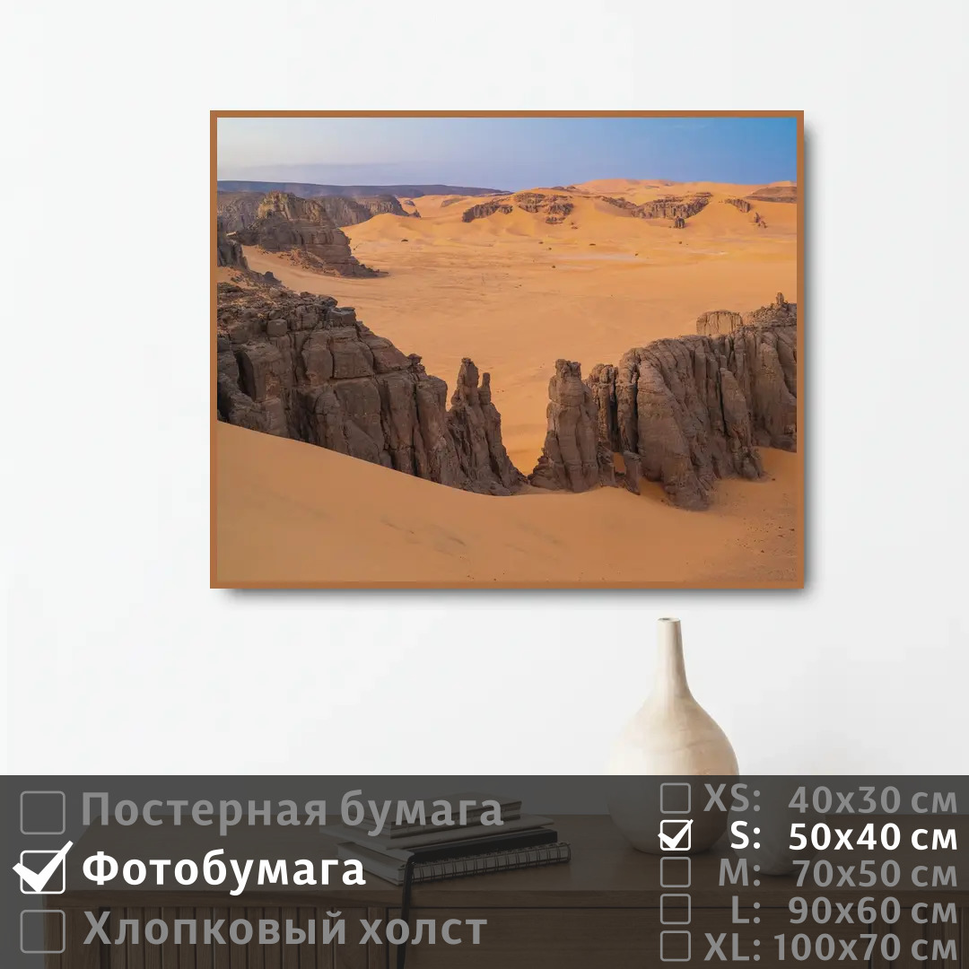

Постер на фотобумаге ПолиЦентр Африка песок в пустыне 50х40 см, АфрикаПесокВПустыне