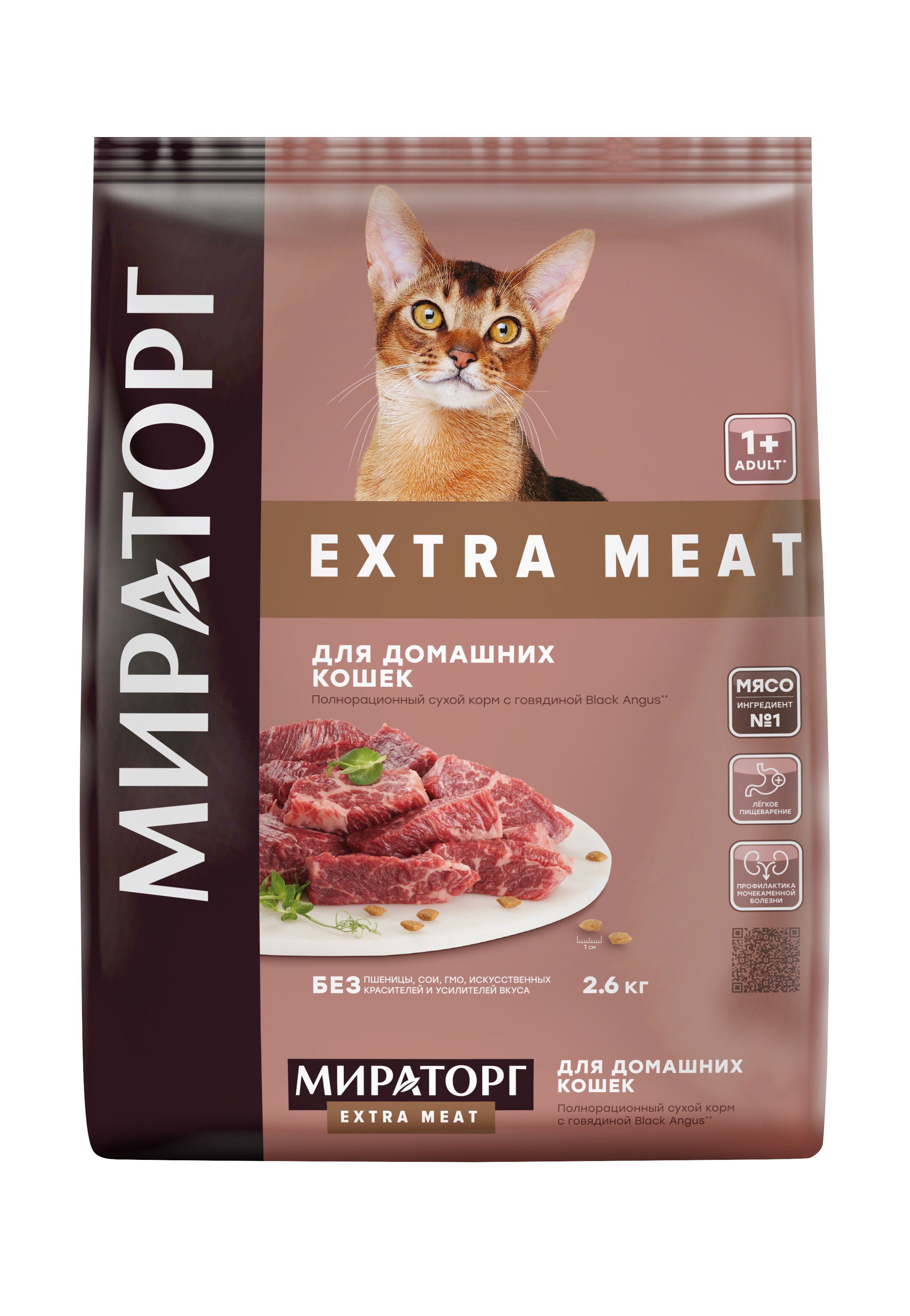 Сухой корм для кошек Мираторг Extra Meat с говядиной Black Angus, 2,6 кг