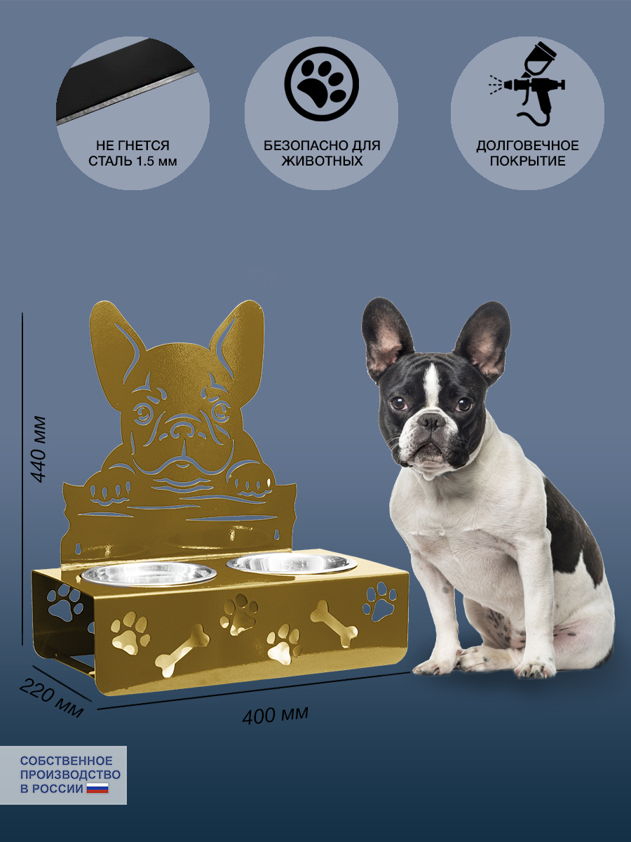 Миска для собак СКП Декор Бульдог, золотистая, сталь, 2 шт по 800 мл