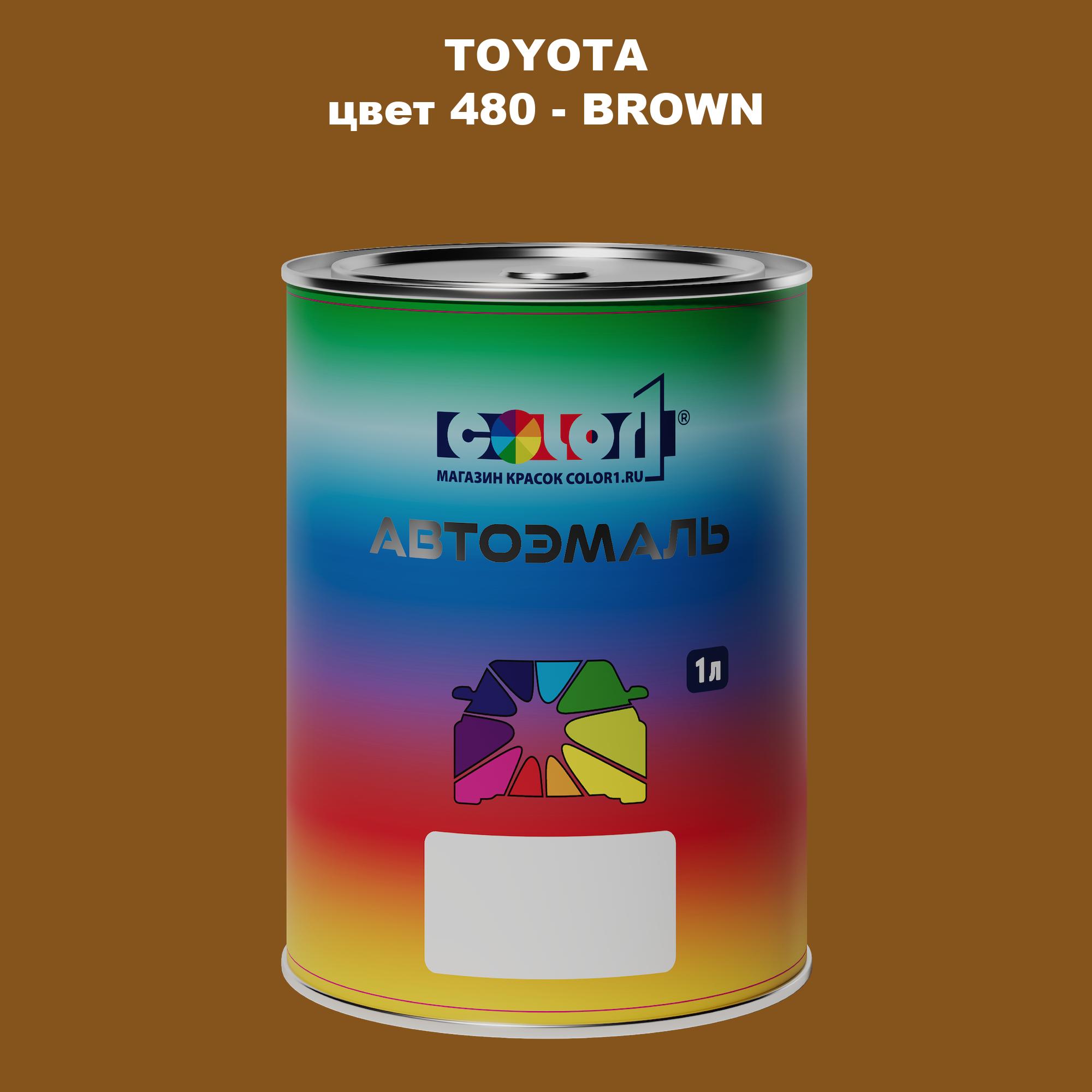 

Автомобильная краска COLOR1 для TOYOTA, цвет 480 - BROWN, Прозрачный