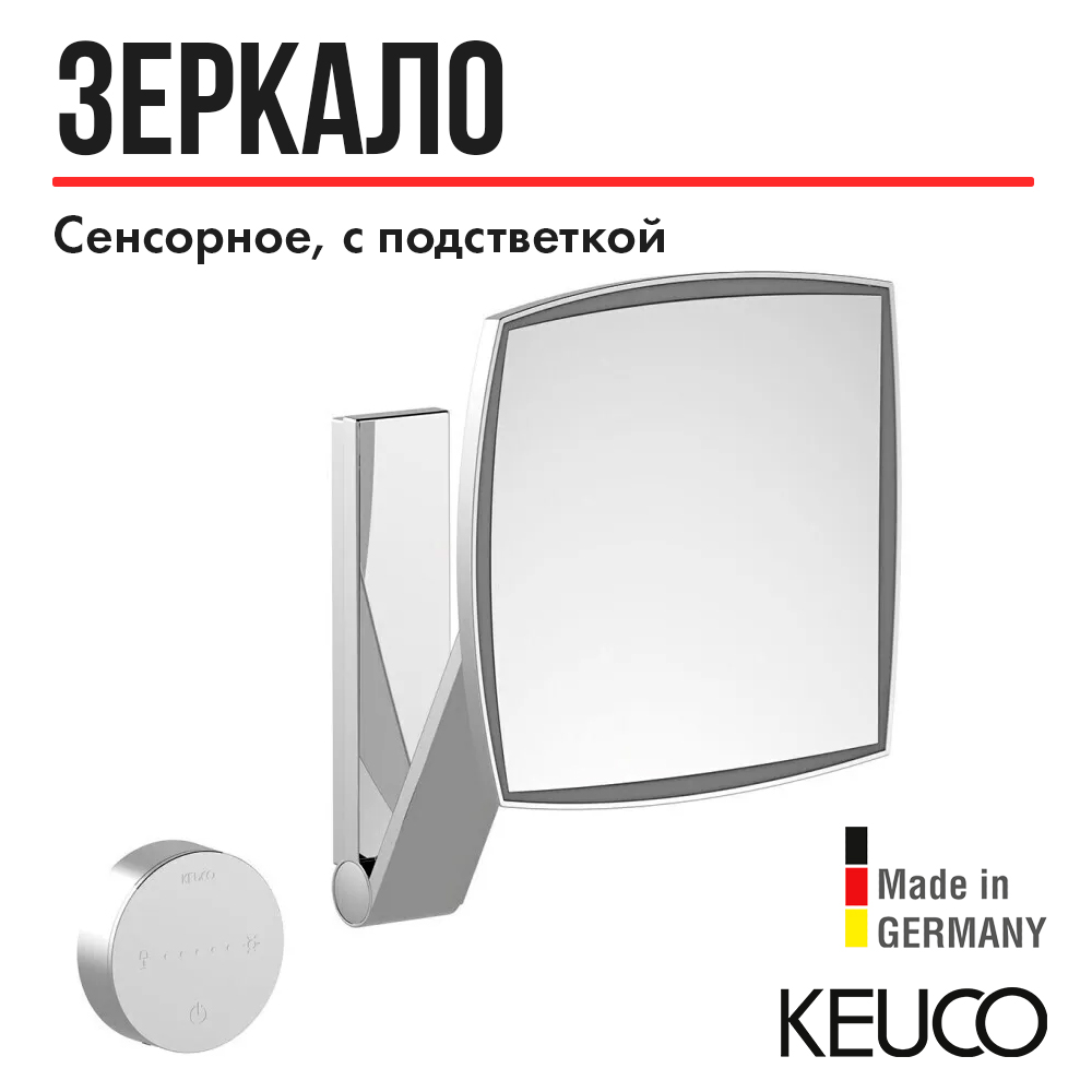 

Зеркало косметическое Keuco iLook_move 17613019002, одностороннее, с увеличением, Серебристый, iLook_move 17613019002