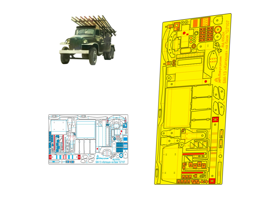 

MD 035434 БМ-13 на базе Chevrolet G7107 ICM