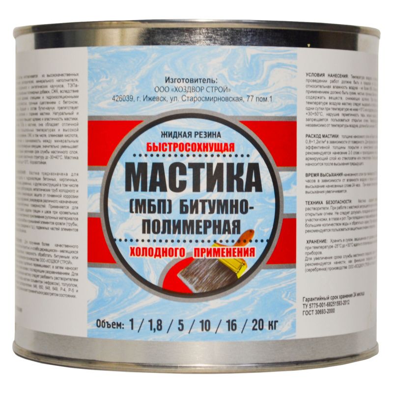

Мастика Битумно-полимерная МБП, ХозДвор 1шт=1,8кг