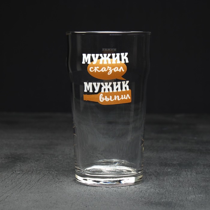 

Бокал для пива 570 мл "Мужик сказал", Прозрачный