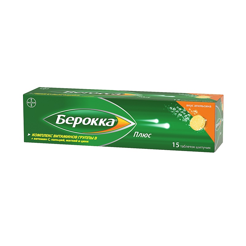 

Берокка Плюс таблетки шипучие 15 шт.