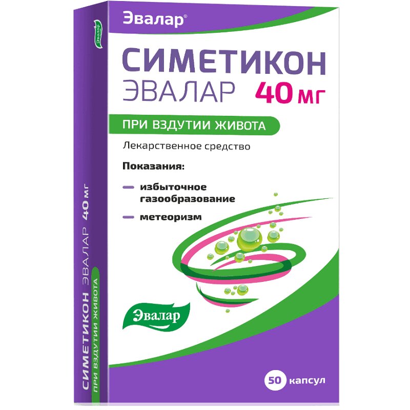 

Симетикон Эвалар капсулы 40 мг 50 шт.