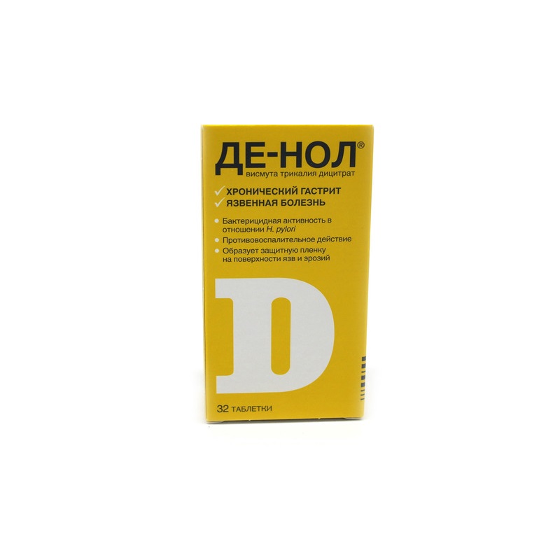 

Де-нол таб п.п.о.120 мг 32 шт.