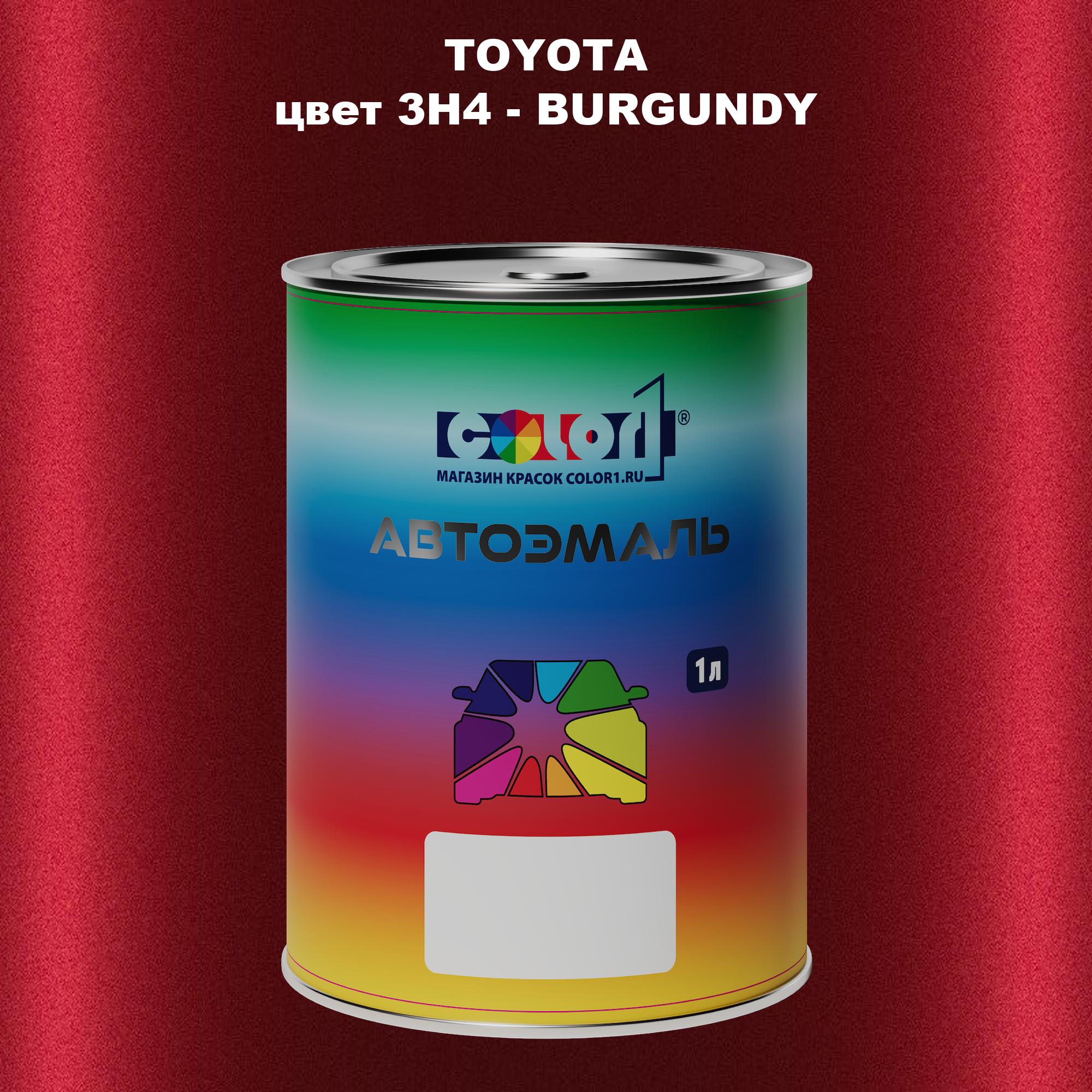 

Автомобильная краска COLOR1 для TOYOTA, цвет 3H4 - BURGUNDY, Прозрачный