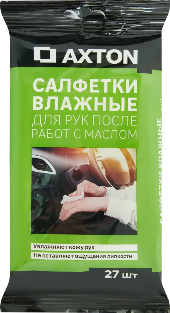 Салфетки влажные для рук Axton, 27 шт.