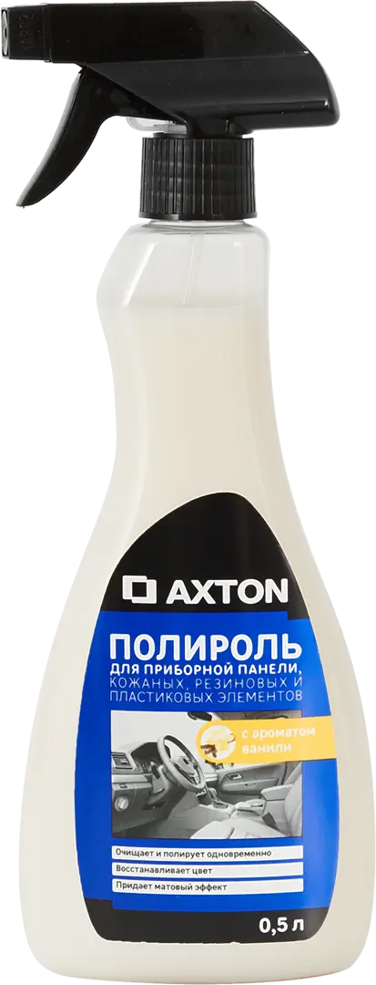 Полироль для приборной панели Axton Matte 0.5 л