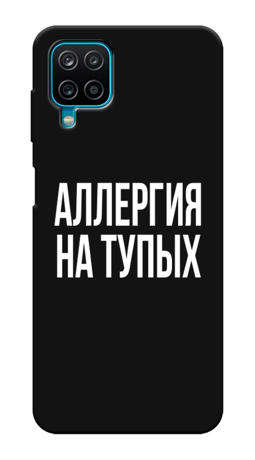 

Чехол Awog на Samsung Galaxy A12 / Самсунг A12 "Аллергия на тупых", Разноцветный, 2101652-1