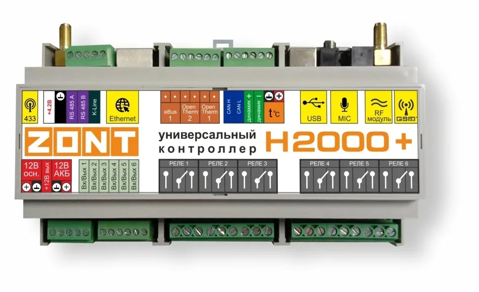 Универсальный контроллер ZONT H-2000 Plus систем отопления расширенный/ML00004239