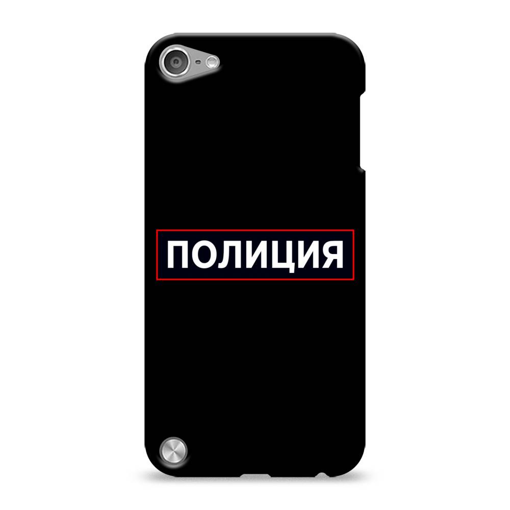 

Пластиковый чехол "Police logo" на Apple iPod Touch, 11120-4