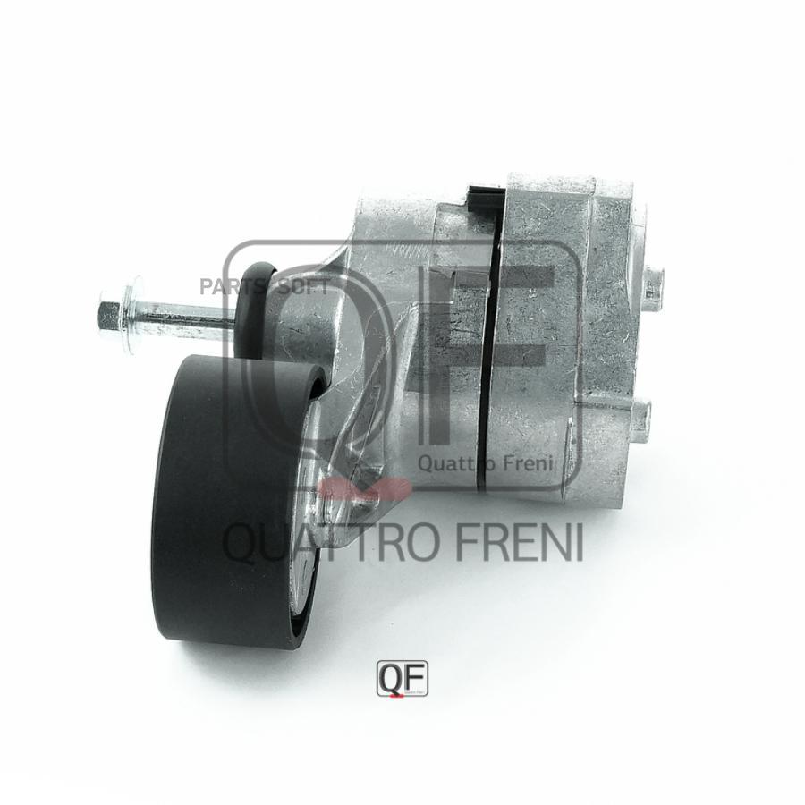 

Quattro Freni Qf31P00012 Натяжитель Приводного Ремня В Сборе, Qf31P00012