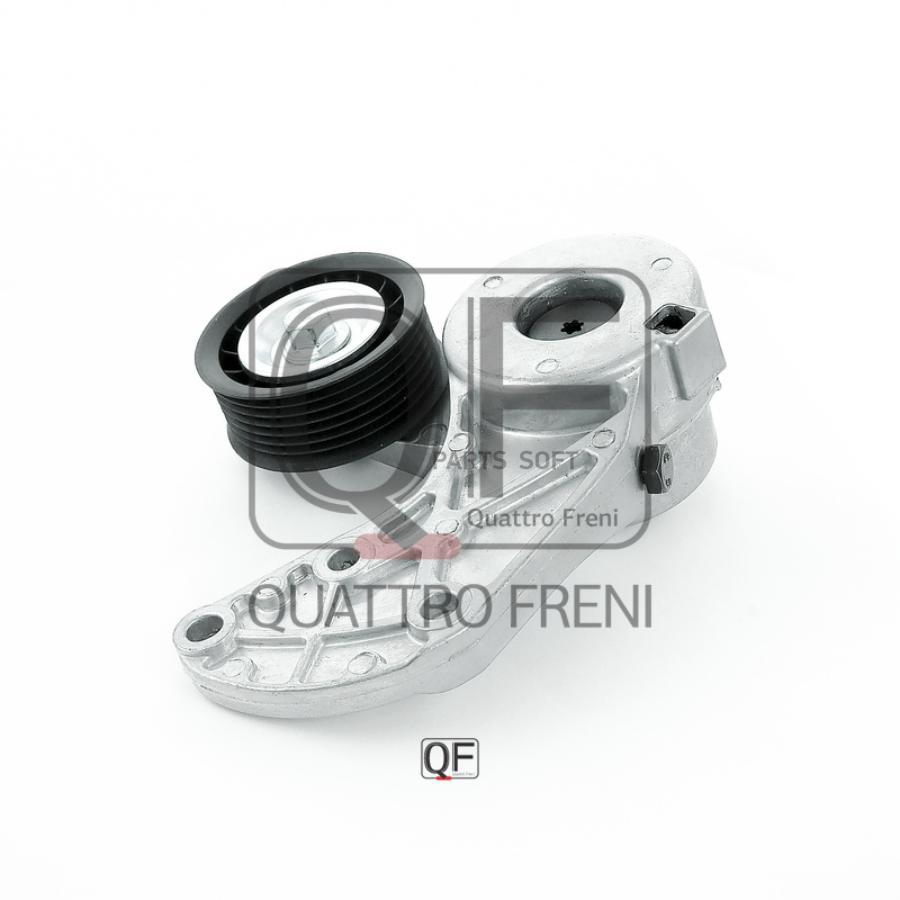 

QUATTRO FRENI QF31P00055 Натяжитель прив.ремня VW TOUAREG 200210 - 200611