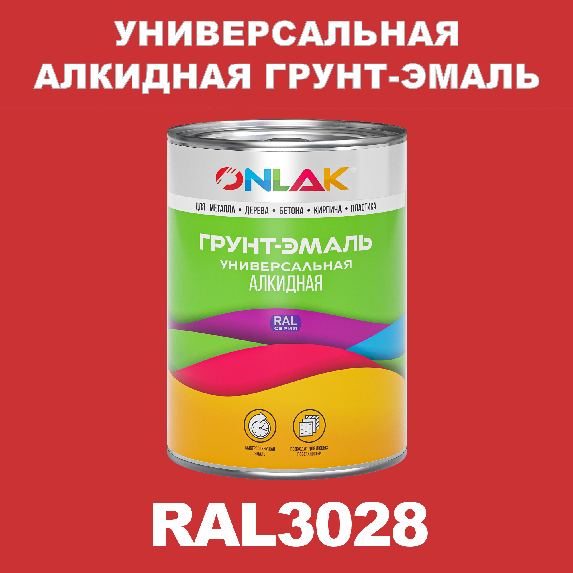 фото Грунт-эмаль onlak 1к ral3028 антикоррозионная алкидная по металлу по ржавчине 1 кг