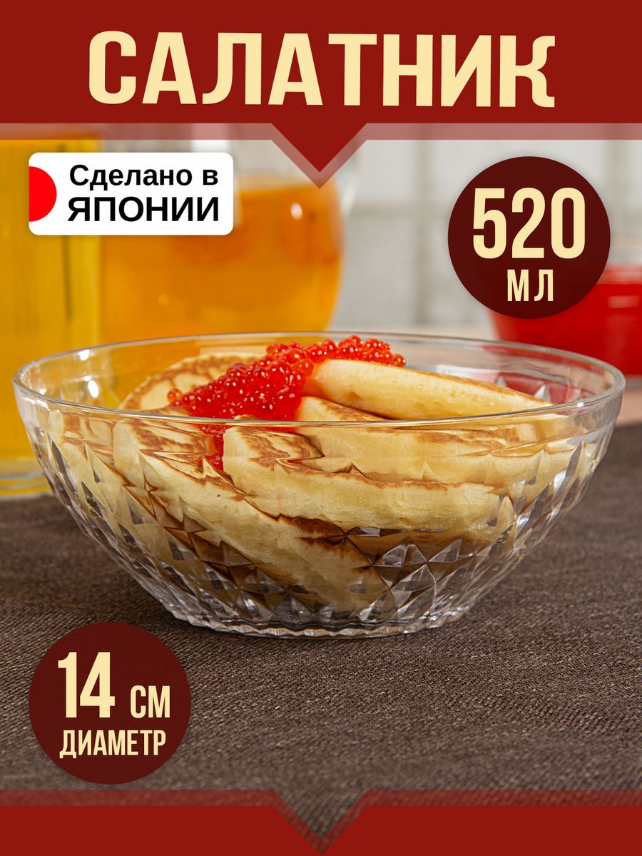 

Салатник Nakaya 520 мл, Д14х5,5 см