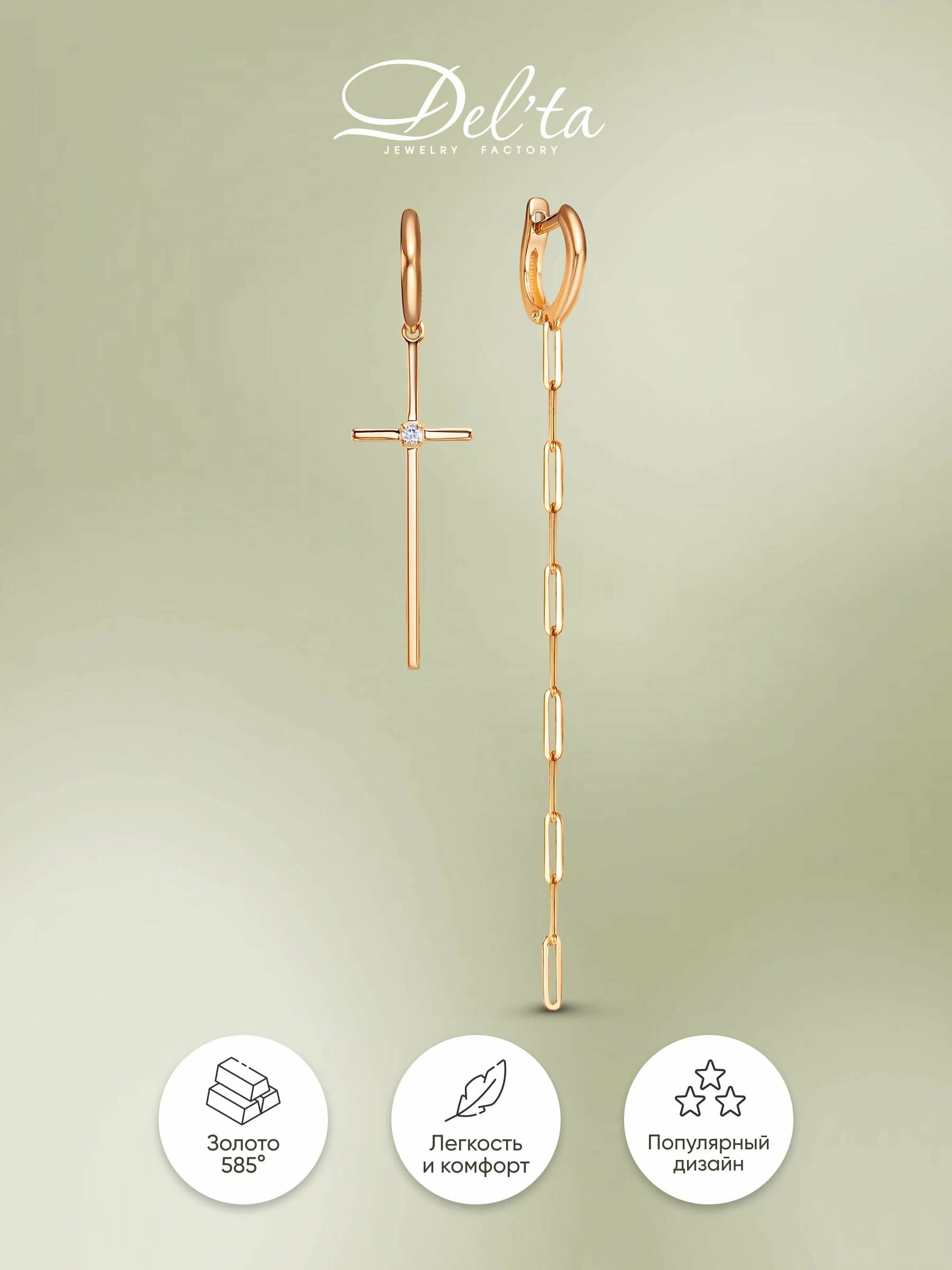 

Серьги из золота Delta jewelry 1204394, фианит, 1204394
