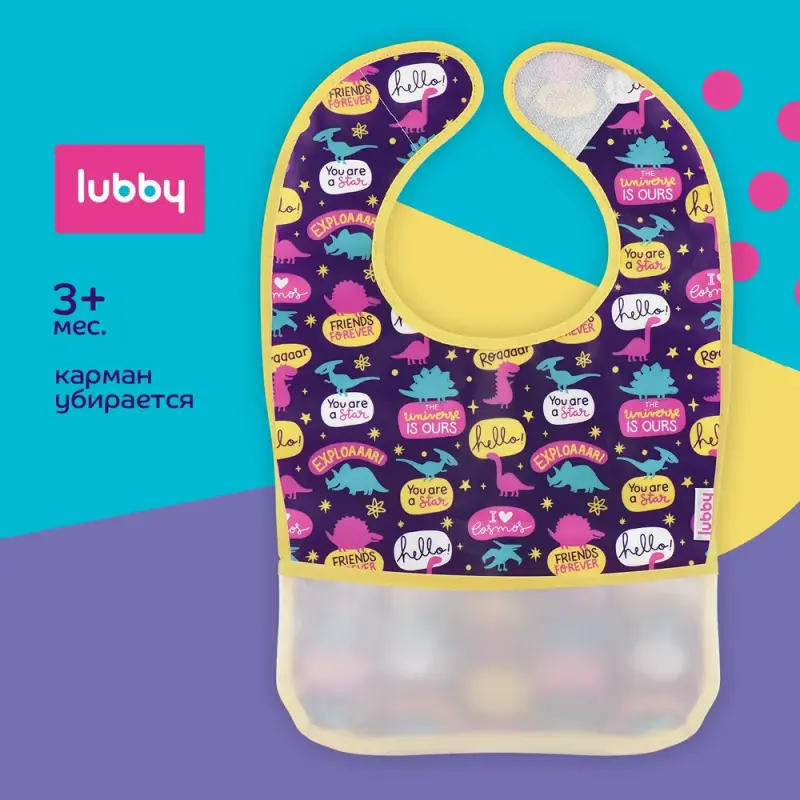 

Фартук нагрудный LUBBY с карманом на липучке, 6м+, Многоцветный