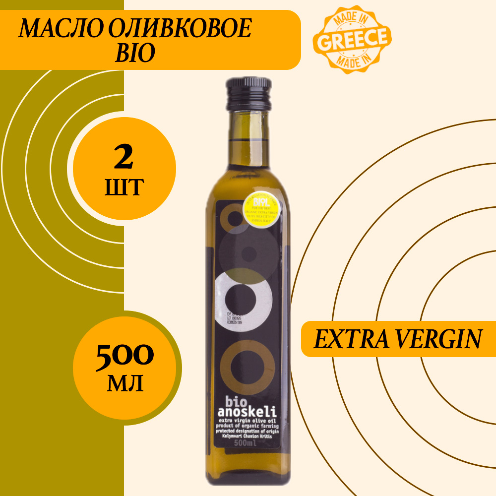 Масло оливковое Delphi Extra Virgin, Монастырское, 2 шт по 500 г
