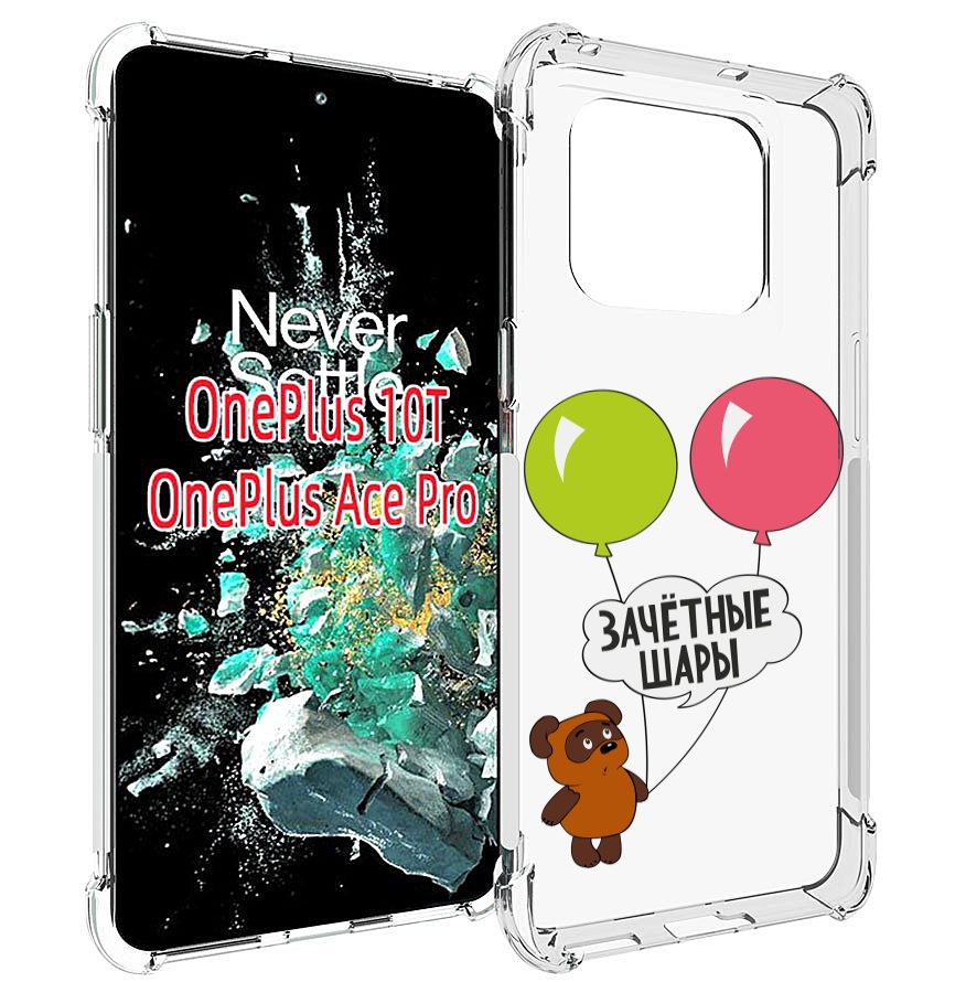 

Чехол MyPads зачетные-шары для OnePlus 10T, Прозрачный, Tocco