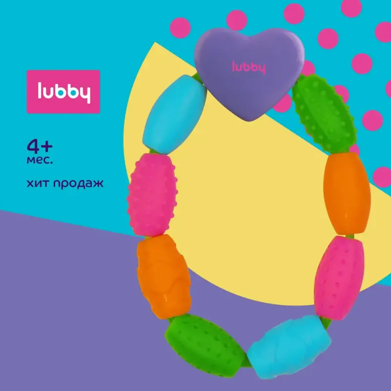 Прорезыватель Lubby, от 4 мес прорезыватель lubby с водой от 4 мес