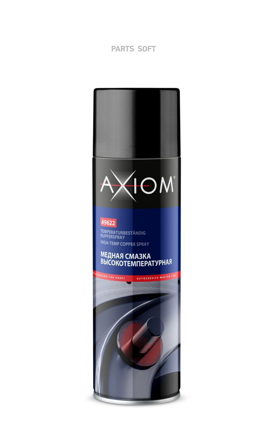 

AXIOM A9622 Смазка многоцелевая медная аэрозоль 650мл