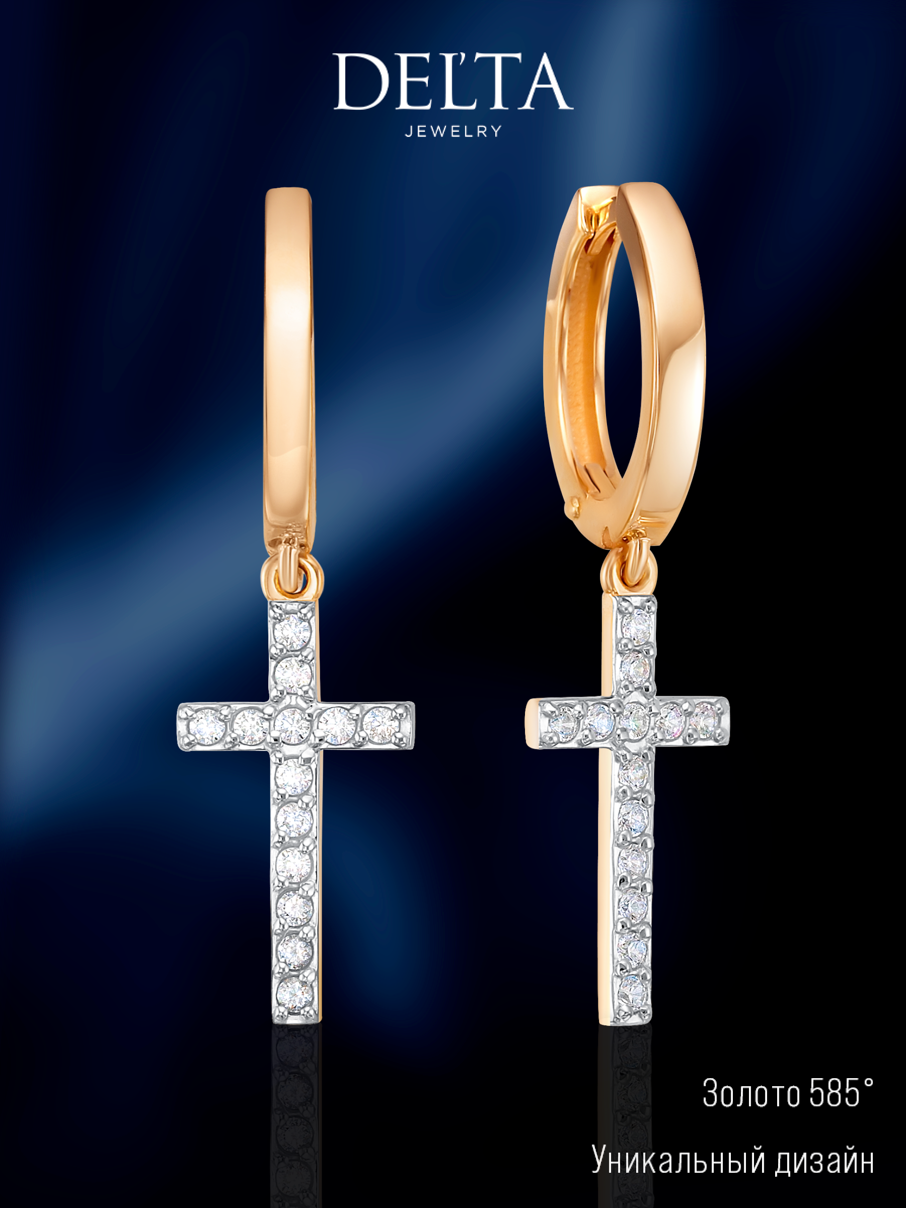 

Серьги подвески из золота Delta jewelry 1204420, фианит, 1204420