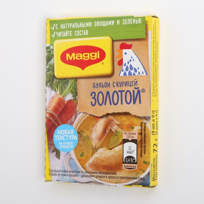 Бульон Maggi золотой с курицей 72 г