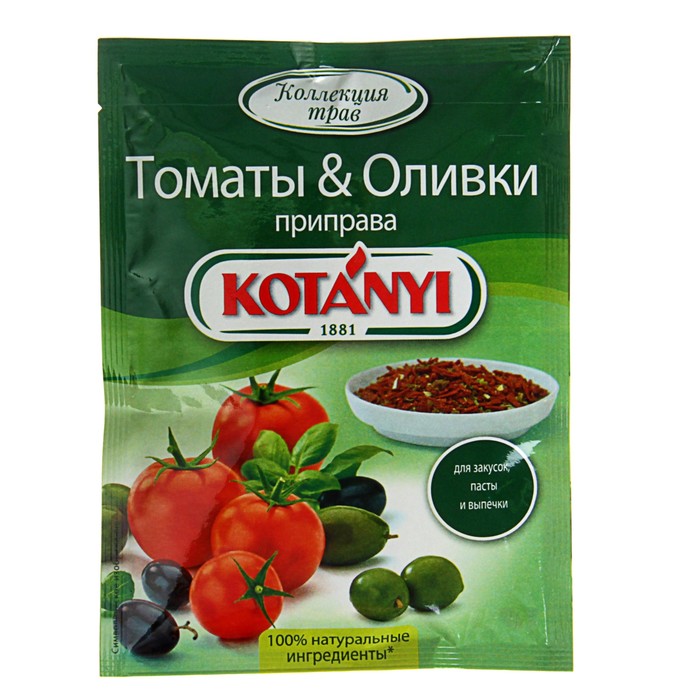 

Приправа Kotanyi томаты & оливки 20 г, 3 штуки
